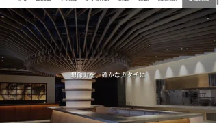 ホームページをリニューアル致しました